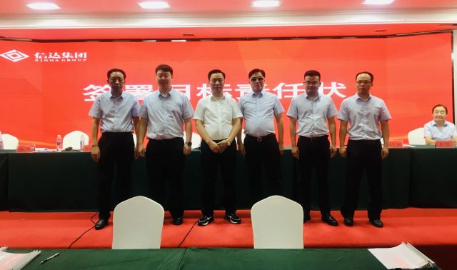 于海滨点评+专家一语定胆《保真》新机遇、新起点、新征程 | 湖北信达集团召开2021年年度表彰、2022年年中总结暨2022年目标责任状签订大会